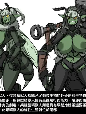 [Dr.阿虫 (Dr.BUG)]精獸人Elrk 01~25[中国翻訳][無修正]_0013
