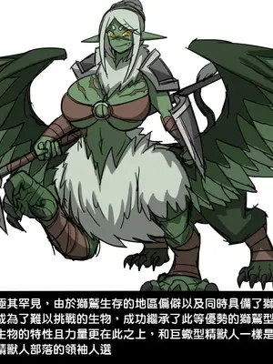 [Dr.阿虫 (Dr.BUG)]精獸人Elrk 01~25[中国翻訳][無修正]_0015