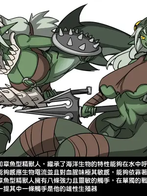 [Dr.阿虫 (Dr.BUG)]精獸人Elrk 01~25[中国翻訳][無修正]_0016