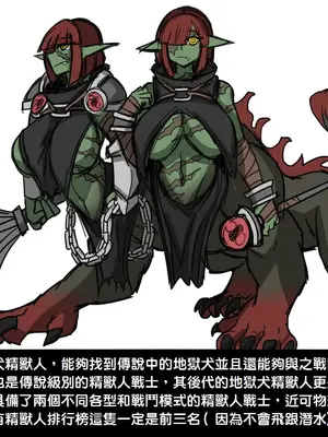 [Dr.阿虫 (Dr.BUG)]精獸人Elrk 01~25[中国翻訳][無修正]_0017