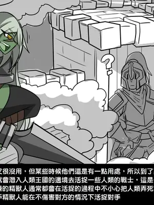 [Dr.阿虫 (Dr.BUG)]精獸人Elrk 01~25[中国翻訳][無修正]_0018