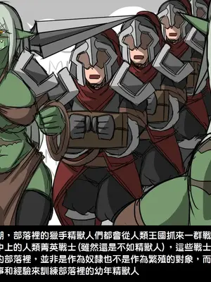 [Dr.阿虫 (Dr.BUG)]精獸人Elrk 01~25[中国翻訳][無修正]_0019