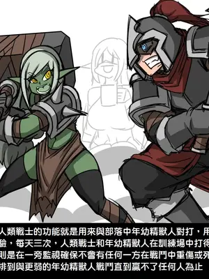 [Dr.阿虫 (Dr.BUG)]精獸人Elrk 01~25[中国翻訳][無修正]_0020