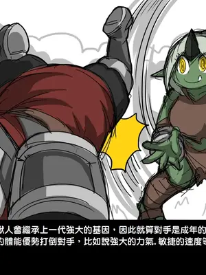 [Dr.阿虫 (Dr.BUG)]精獸人Elrk 01~25[中国翻訳][無修正]_0021