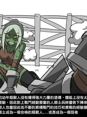 [Dr.阿虫 (Dr.BUG)]精獸人Elrk 01~25[中国翻訳][無修正]_0022