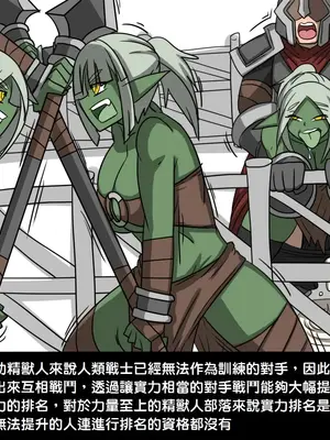 [Dr.阿虫 (Dr.BUG)]精獸人Elrk 01~25[中国翻訳][無修正]_0024