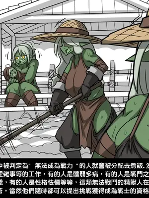 [Dr.阿虫 (Dr.BUG)]精獸人Elrk 01~25[中国翻訳][無修正]_0027