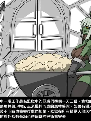 [Dr.阿虫 (Dr.BUG)]精獸人Elrk 01~25[中国翻訳][無修正]_0028