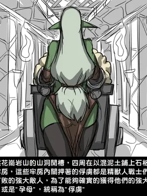 [Dr.阿虫 (Dr.BUG)]精獸人Elrk 01~25[中国翻訳][無修正]_0029