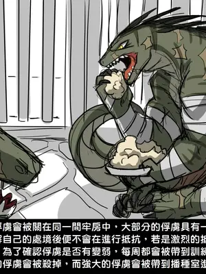 [Dr.阿虫 (Dr.BUG)]精獸人Elrk 01~25[中国翻訳][無修正]_0031