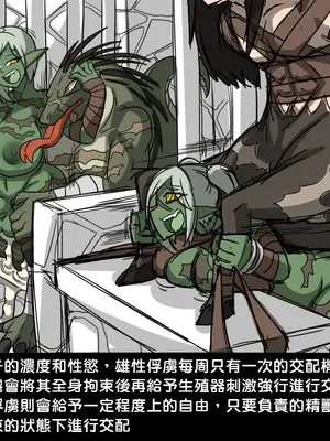 [Dr.阿虫 (Dr.BUG)]精獸人Elrk 01~25[中国翻訳][無修正]_0033