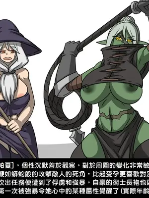 [Dr.阿虫 (Dr.BUG)]精獸人Elrk 01~25[中国翻訳][無修正]_0049