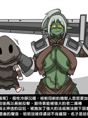 [Dr.阿虫 (Dr.BUG)]精獸人Elrk 01~25[中国翻訳][無修正]_0050