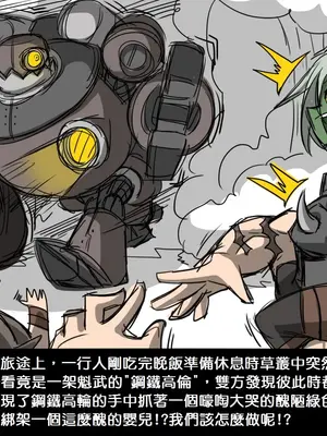 [Dr.阿虫 (Dr.BUG)]精獸人Elrk 01~25[中国翻訳][無修正]_0051