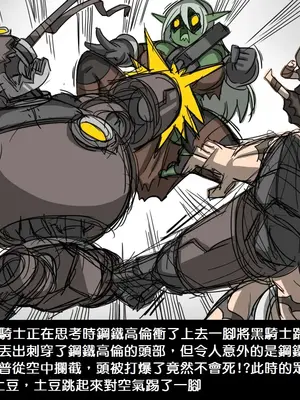 [Dr.阿虫 (Dr.BUG)]精獸人Elrk 01~25[中国翻訳][無修正]_0052