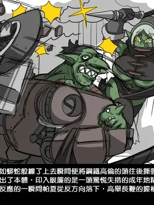 [Dr.阿虫 (Dr.BUG)]精獸人Elrk 01~25[中国翻訳][無修正]_0053