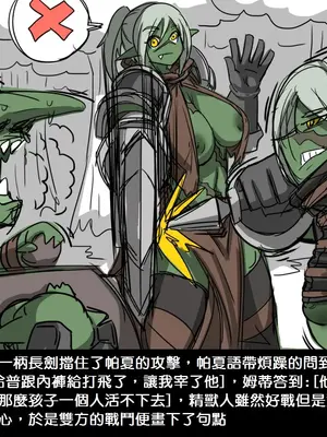 [Dr.阿虫 (Dr.BUG)]精獸人Elrk 01~25[中国翻訳][無修正]_0054