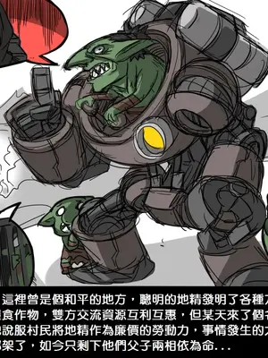 [Dr.阿虫 (Dr.BUG)]精獸人Elrk 01~25[中国翻訳][無修正]_0055