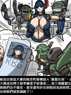 [Dr.阿虫 (Dr.BUG)]精獸人Elrk 01~25[中国翻訳][無修正]_0056