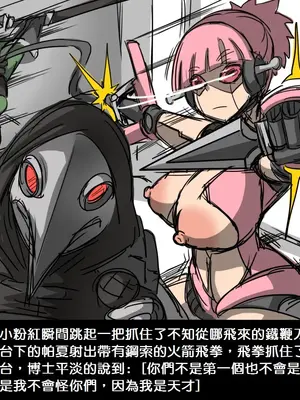 [Dr.阿虫 (Dr.BUG)]精獸人Elrk 01~25[中国翻訳][無修正]_0061