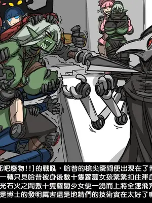 [Dr.阿虫 (Dr.BUG)]精獸人Elrk 01~25[中国翻訳][無修正]_0062