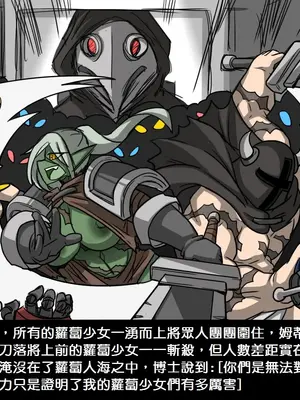 [Dr.阿虫 (Dr.BUG)]精獸人Elrk 01~25[中国翻訳][無修正]_0063