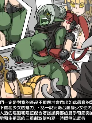 [Dr.阿虫 (Dr.BUG)]精獸人Elrk 01~25[中国翻訳][無修正]_0064