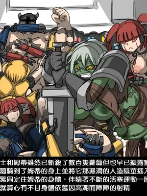 [Dr.阿虫 (Dr.BUG)]精獸人Elrk 01~25[中国翻訳][無修正]_0067