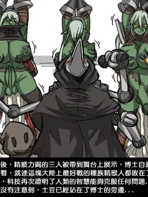 [Dr.阿虫 (Dr.BUG)]精獸人Elrk 01~25[中国翻訳][無修正]_0068