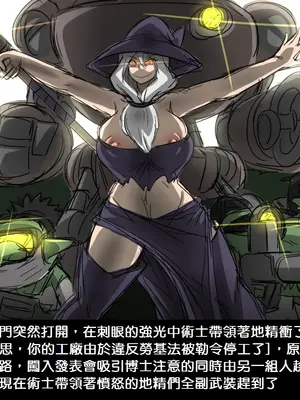 [Dr.阿虫 (Dr.BUG)]精獸人Elrk 01~25[中国翻訳][無修正]_0070