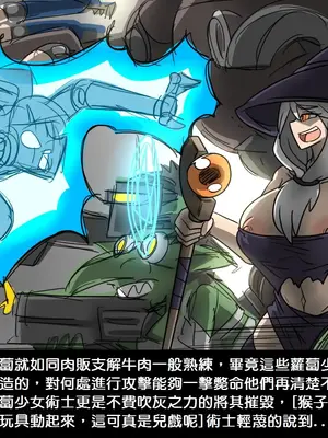 [Dr.阿虫 (Dr.BUG)]精獸人Elrk 01~25[中国翻訳][無修正]_0071