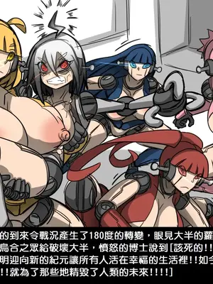 [Dr.阿虫 (Dr.BUG)]精獸人Elrk 01~25[中国翻訳][無修正]_0072