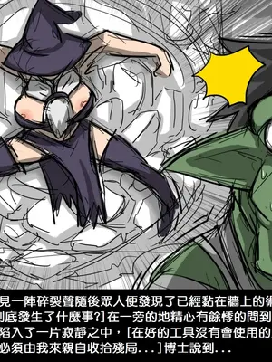 [Dr.阿虫 (Dr.BUG)]精獸人Elrk 01~25[中国翻訳][無修正]_0074