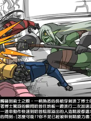 [Dr.阿虫 (Dr.BUG)]精獸人Elrk 01~25[中国翻訳][無修正]_0076