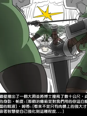 [Dr.阿虫 (Dr.BUG)]精獸人Elrk 01~25[中国翻訳][無修正]_0077