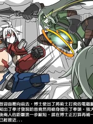 [Dr.阿虫 (Dr.BUG)]精獸人Elrk 01~25[中国翻訳][無修正]_0079