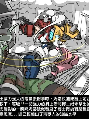 [Dr.阿虫 (Dr.BUG)]精獸人Elrk 01~25[中国翻訳][無修正]_0080