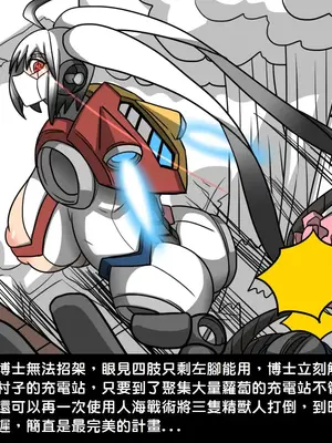 [Dr.阿虫 (Dr.BUG)]精獸人Elrk 01~25[中国翻訳][無修正]_0082