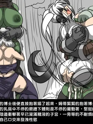 [Dr.阿虫 (Dr.BUG)]精獸人Elrk 01~25[中国翻訳][無修正]_0087