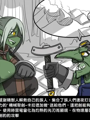 [Dr.阿虫 (Dr.BUG)]精獸人Elrk 01~25[中国翻訳][無修正]_0092