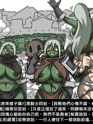 [Dr.阿虫 (Dr.BUG)]精獸人Elrk 01~25[中国翻訳][無修正]_0093