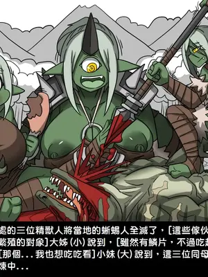 [Dr.阿虫 (Dr.BUG)]精獸人Elrk 01~25[中国翻訳][無修正]_0094