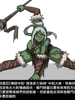 [Dr.阿虫 (Dr.BUG)]精獸人Elrk 01~25[中国翻訳][無修正]_0096