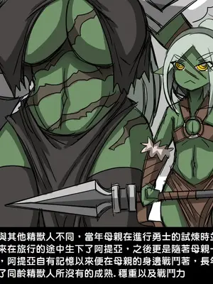 [Dr.阿虫 (Dr.BUG)]精獸人Elrk 01~25[中国翻訳][無修正]_0099