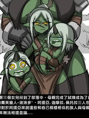 [Dr.阿虫 (Dr.BUG)]精獸人Elrk 01~25[中国翻訳][無修正]_0100