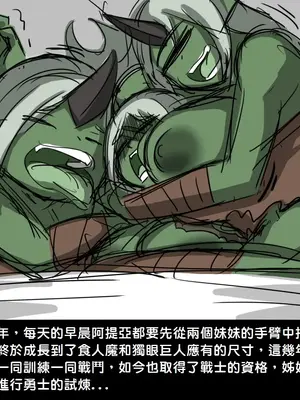 [Dr.阿虫 (Dr.BUG)]精獸人Elrk 01~25[中国翻訳][無修正]_0102