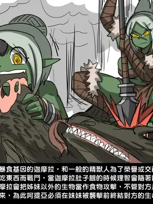 [Dr.阿虫 (Dr.BUG)]精獸人Elrk 01~25[中国翻訳][無修正]_0103