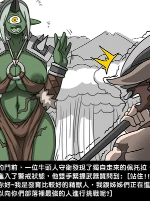 [Dr.阿虫 (Dr.BUG)]精獸人Elrk 01~25[中国翻訳][無修正]_0106