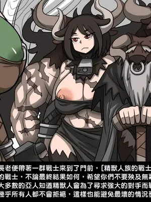 [Dr.阿虫 (Dr.BUG)]精獸人Elrk 01~25[中国翻訳][無修正]_0107