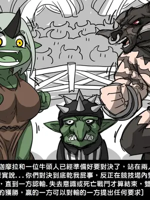 [Dr.阿虫 (Dr.BUG)]精獸人Elrk 01~25[中国翻訳][無修正]_0108